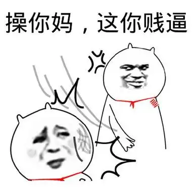 傻逼,这你也信表情包 - 傻逼,这你也信微信表情包 - 傻逼,这你也信qq