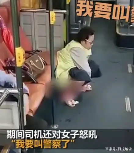台湾一女子公交上当众脱裤大便,司机傻眼怒喊:我要叫警察了