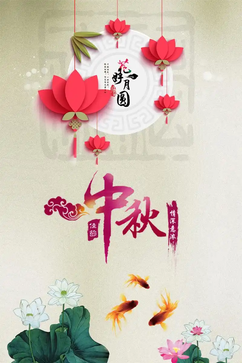 中秋节晚会海报-免费中秋节晚会海报图片-设计素材-图怪兽