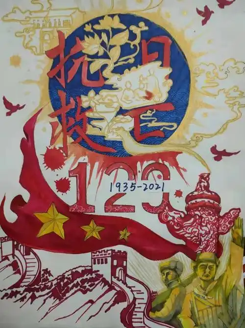 艺术设计学院举办纪念一二61九运动86周年主题设计绘画作品征集活动