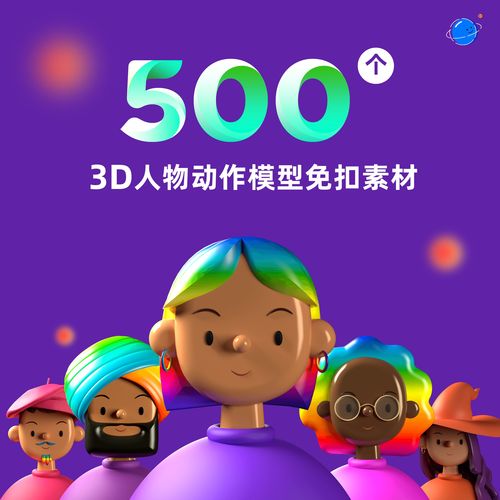 新款3d人物肖像动作免扣模型ppt模板素材可编辑ppt代制作美化修改