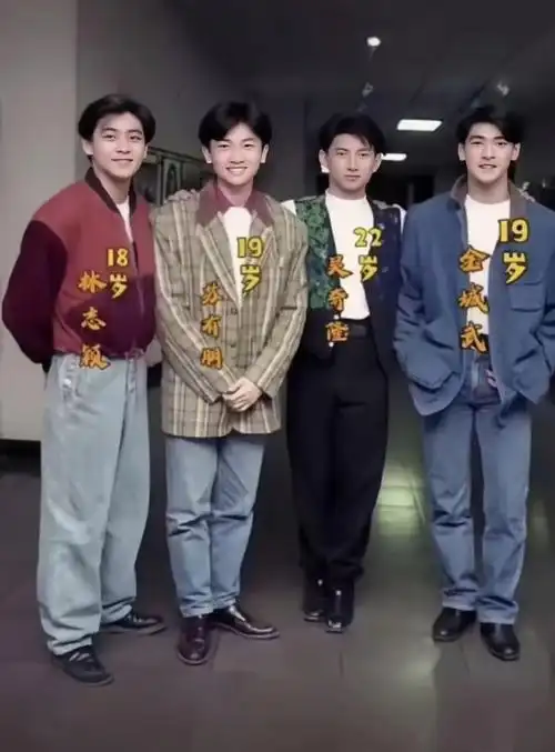 1992年,被称为"四小天王"的林志颖,苏有朋,吴奇隆,金城武四人的留影