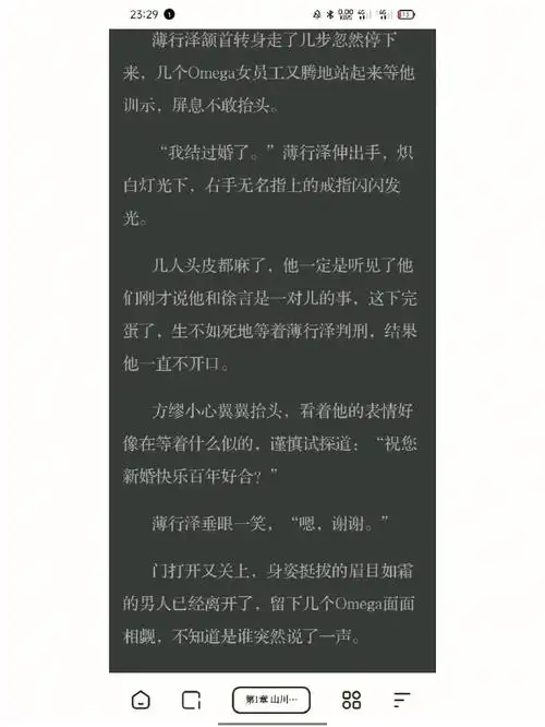 和alpha闪婚后离不掉了