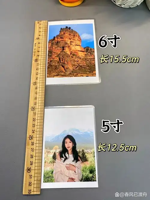 寸大小推荐 6寸是一直以来照片用的尺寸,感觉比较大;推荐指数7分 	 5