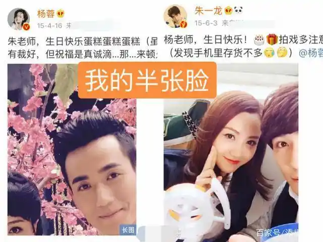 朱一龙连续五年为杨蓉庆生两人互动博文的细节像极了情侣