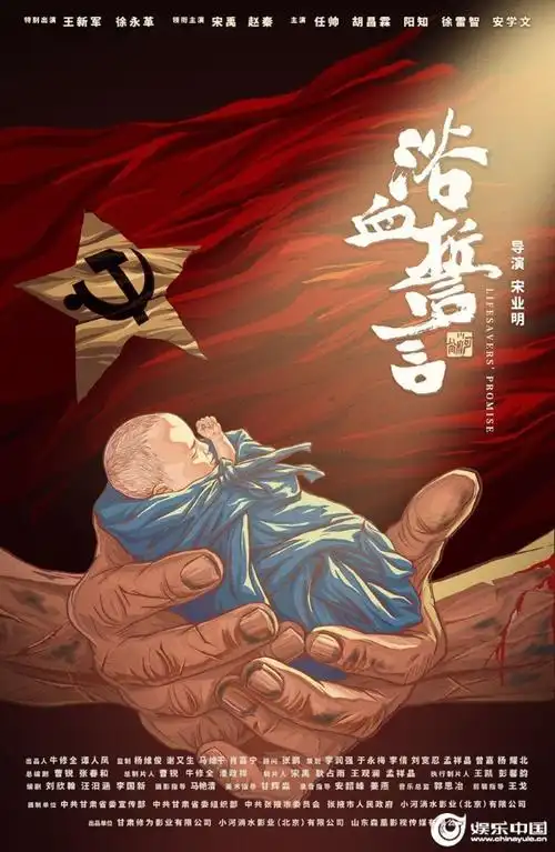 视角全方位展现红军惊天地泣鬼神的英雄豪情,全片浓郁的爱国主义情怀