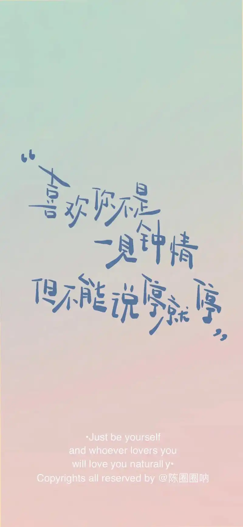 全屏壁纸手机壁纸 #每日一句 #文字壁纸 #情侣壁纸制作 - 抖音