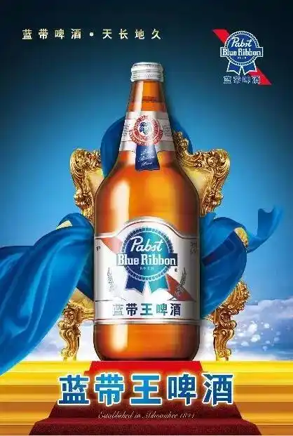珠海吃货有福了!蓝带王啤酒带你劲爽一夏!