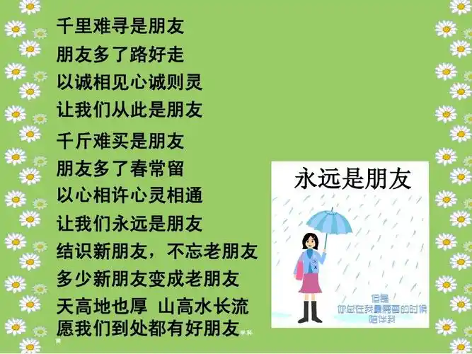 本册综合 课件(人教版八年级上册) (1)ppt