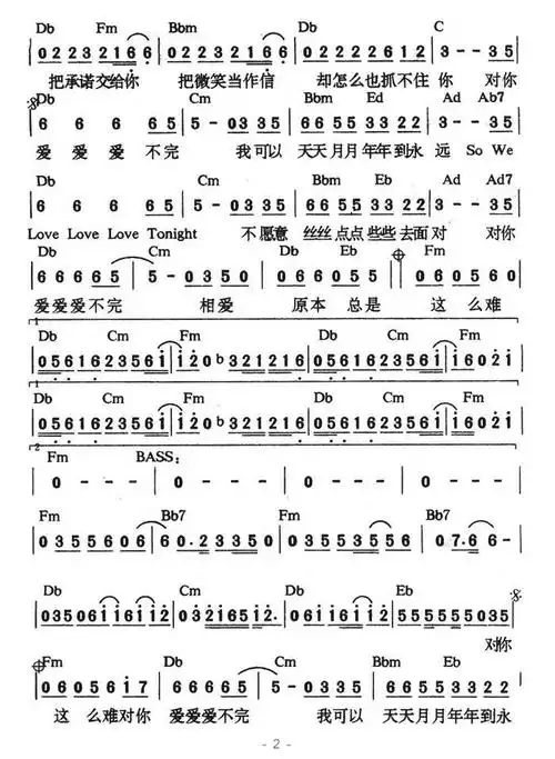 对你爱不完(带和弦)_简谱_搜谱网