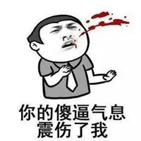 最贱最欠揍的头像 史上最贱欠揍搞笑头像_微信头像图片大全