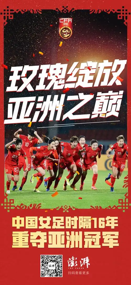 中国女足包机载誉回国将和男足一起在苏州隔离