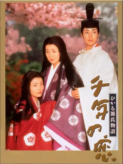 紫式部和她的经典名著源氏物语