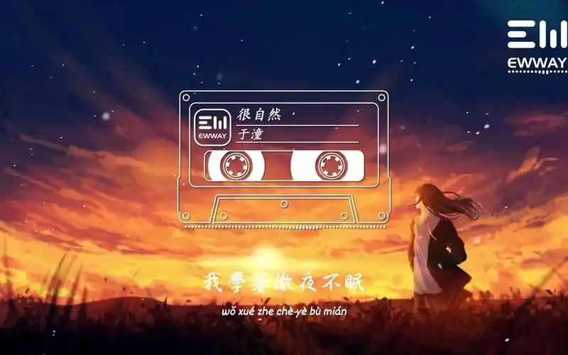 音格概念,逸霄 - 察觉 抖音神曲 动态歌词 视频 必听的歌曲 2021 最火