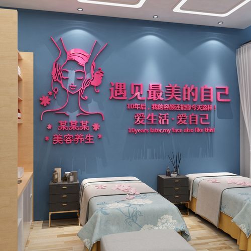 网红美容院墙面装饰品大厅布置房间背景墙养生馆墙贴自粘logo定制