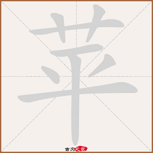 苹的拼音怎么读