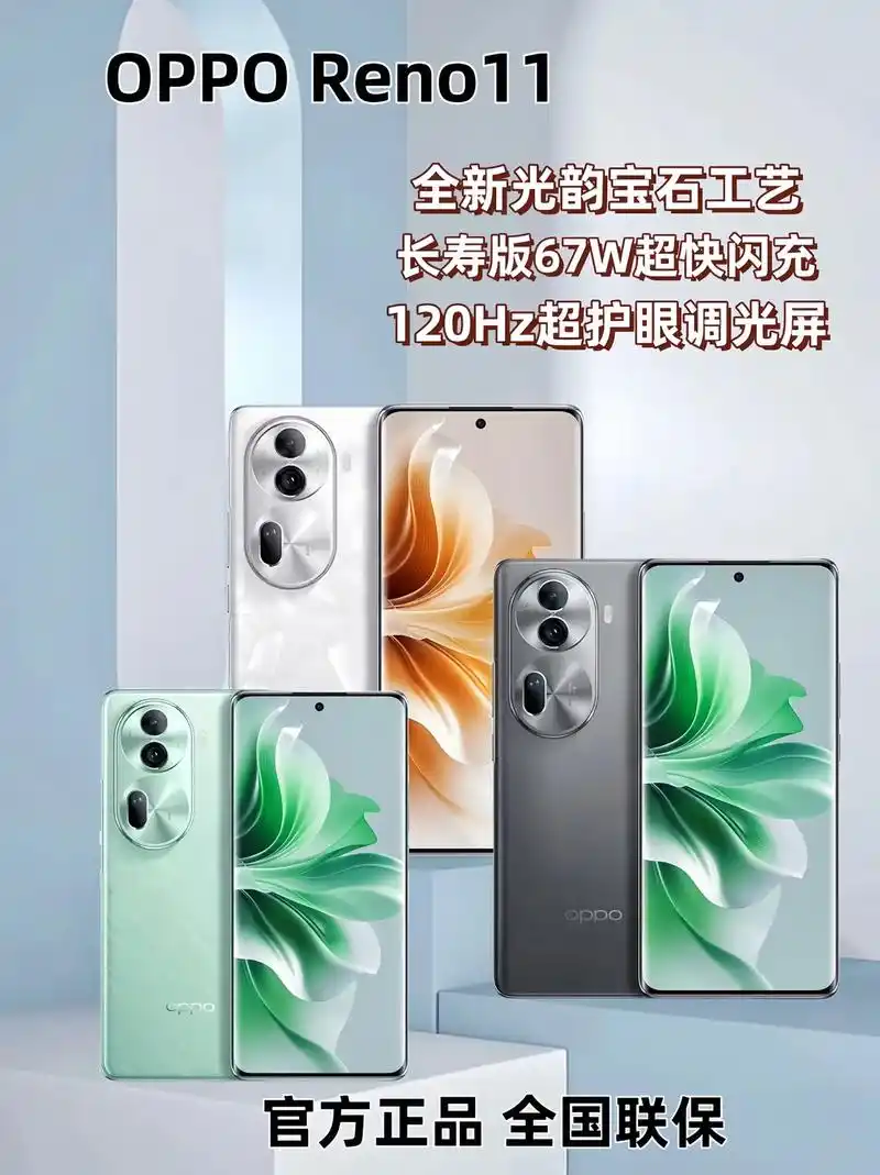 oppo reno11手机5000万单反级人像三摄,拍照更清 - 抖音