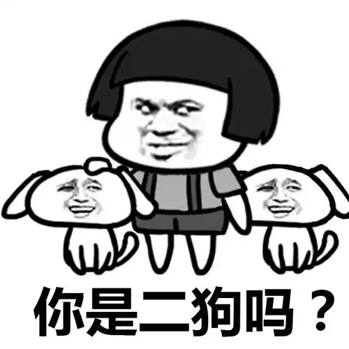 爷的脸被你丢光了(赵日天) - 斗图表情包 - 斗图神器 - adoutu.com