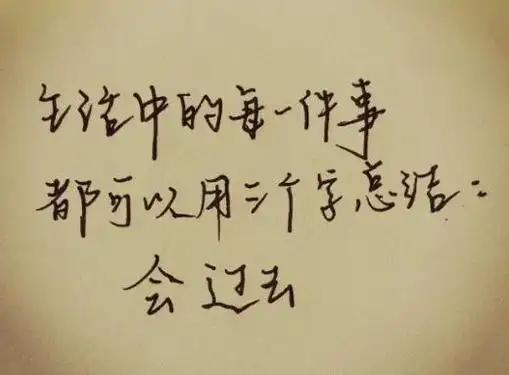 生活中高情商的短句生活简单的发朋友圈的高情商句子