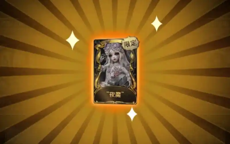 活动  【第五人格】雕刻新金皮"夜魔"实战,美到窒息