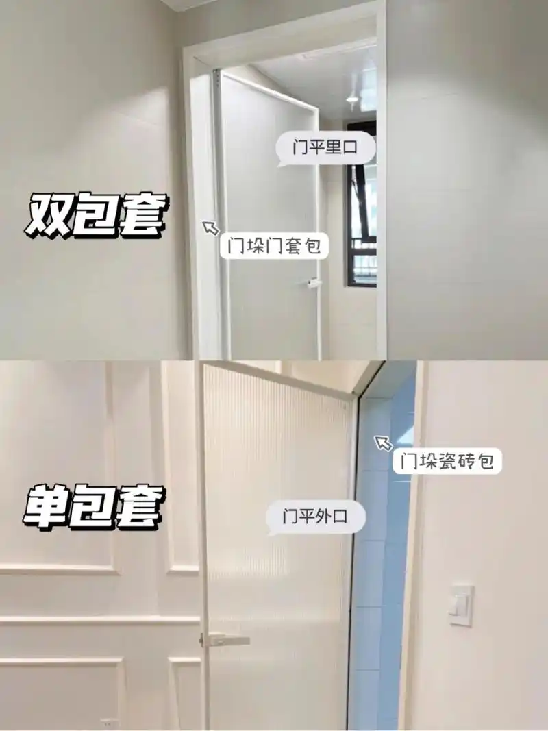 最全图解单双包门套区别,纯干货6015 还不知道单双包套区别的小