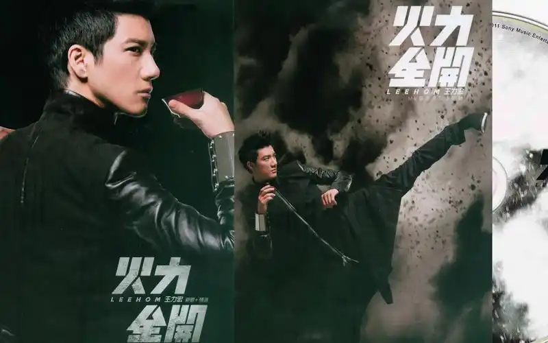 王力宏 - 火力全开 新歌 精选 - 1/2 【音乐专辑】