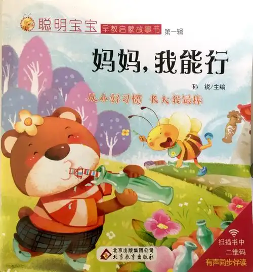 阅读悦心越美——人幼"第三届蒲公英绘本阅读节"幼儿绘本阅读讲述