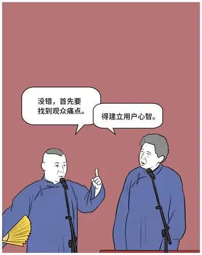 如果郭德纲于谦是个互联网人