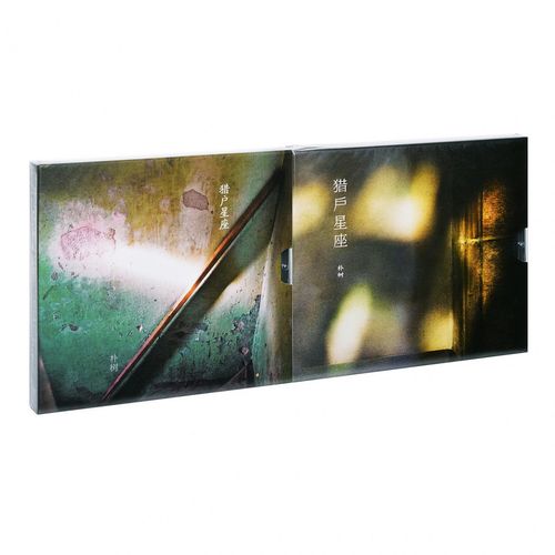 正版 朴树 猎户星座 双版 2017专辑唱片 2cd 2歌词本