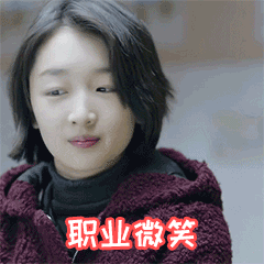 小眼睛美女周冬雨可爱迷人gif动图_动态图_表情包下载_soogif