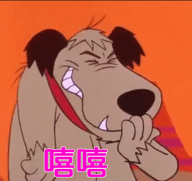 狗嘻嘻开心gif动图_动态图_表情包下载_soogif