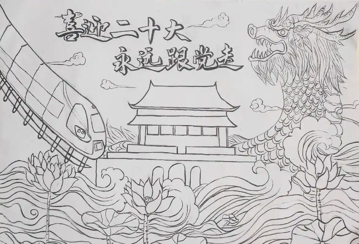 辅导二年级小盆友原创喜迎二十大永远跟党走 二年级的小豆豆有作业