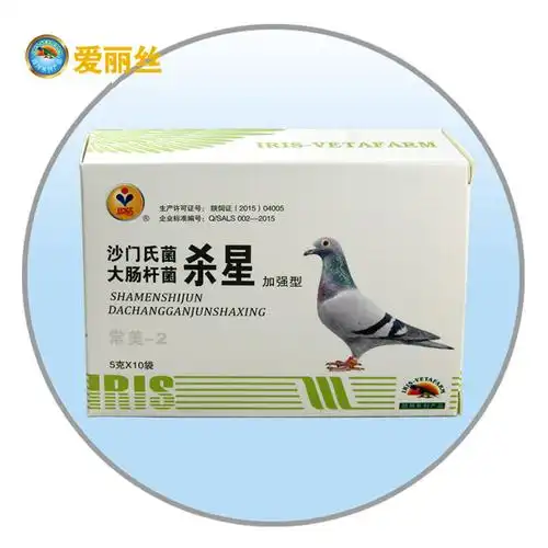 爱丽丝鸽药沙门氏菌大肠杆菌杀星关节肿5克x10袋盒