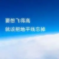 改变命运的微信头像图片【点击鼠标右键下载】