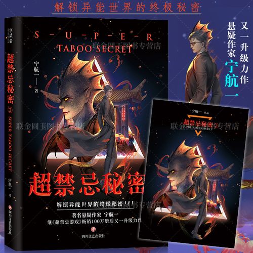 万册后升级新作法医秦明蜘蛛推荐悬疑科幻烧脑惊奇反转推理恐怖小说书