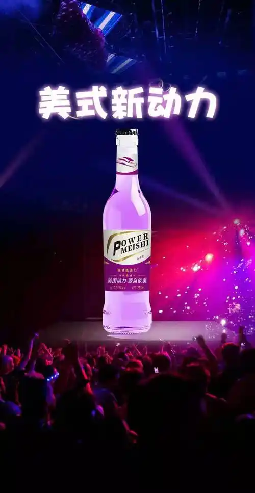 05啤酒百事动力原浆苏打酒厂家招商批发价格ktv酒吧热卖