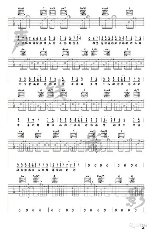 每日有谱蒋雪儿爱河吉他谱弹唱演示教学视频吉他吧