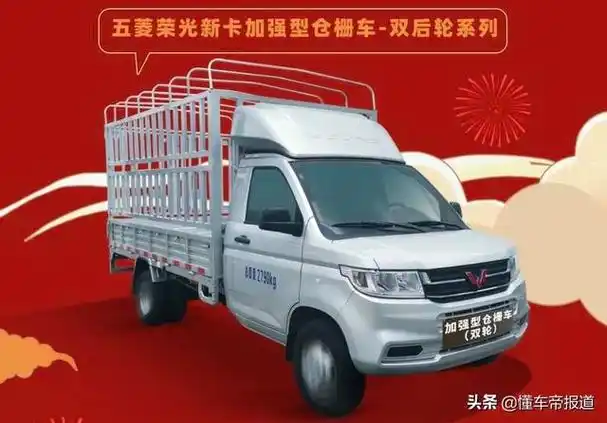 五菱荣光新卡双后轮货柜车上市_深圳热线