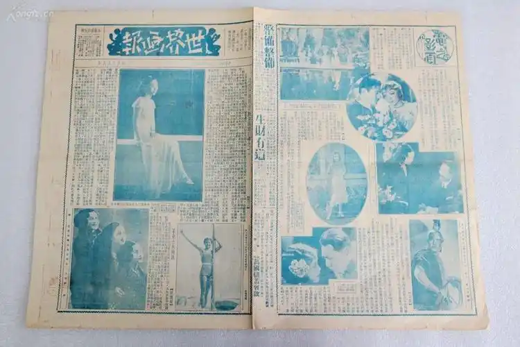 11 民国原版8开画报 《世界画报》第409期 国庆日在历史博物馆展览