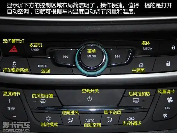 空间宽敞舒适 爱卡实拍别克全新英朗_爱卡汽车
