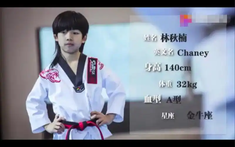 再来一份林秋楠的个人简介,超详细!