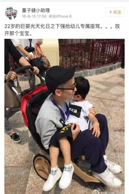 董子健助理晒老板黑料一天涨粉20万