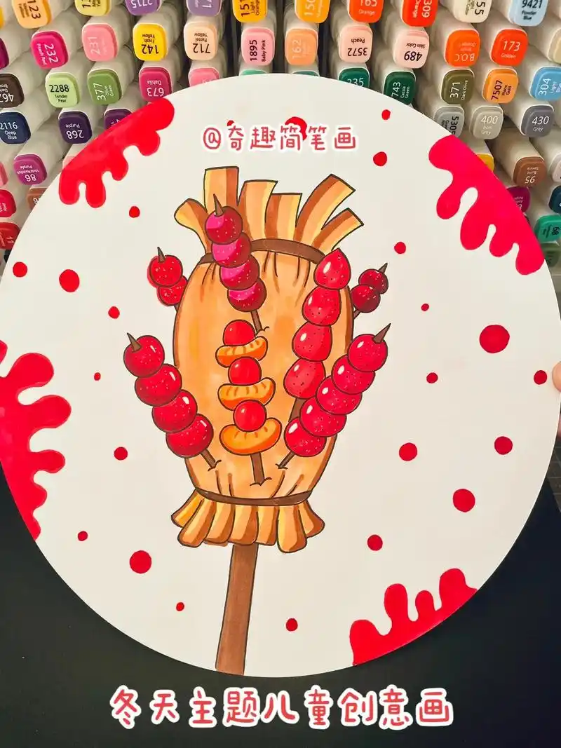 冬天主题儿童创意画冰糖葫芦这样画一学就会.