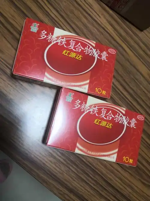 国风红源达多糖铁复合物胶囊10粒缺铁性贫血补血维生素孕妇哺乳期晒单