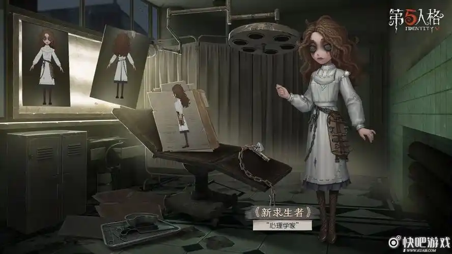 第五人格新求生者心理学家原画展示