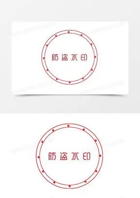 防盗水印图片素材