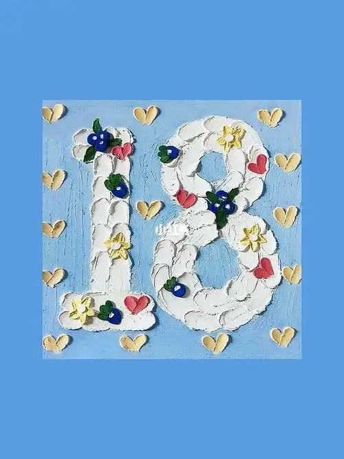 油画棒打卡每日一画数字18