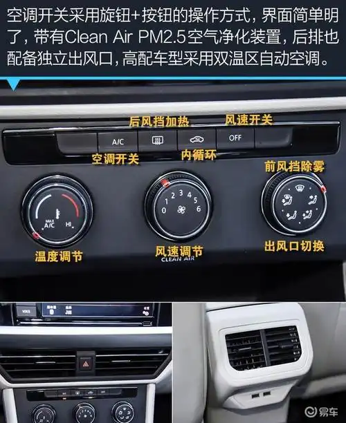 大众朗逸各个功能介绍(配置丰富使用不繁琐)(18)