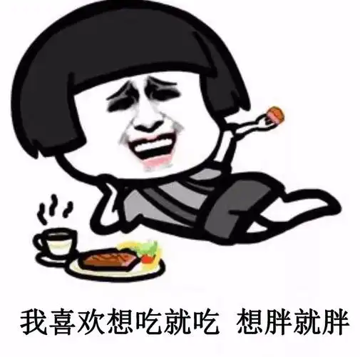 我想说胖又怎样-表情包爸爸