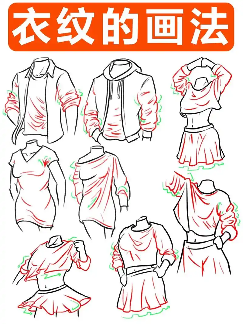 不会吧,你画的衣服不会还是一笔画吧?衣纹的画法你知道吗? - 抖音